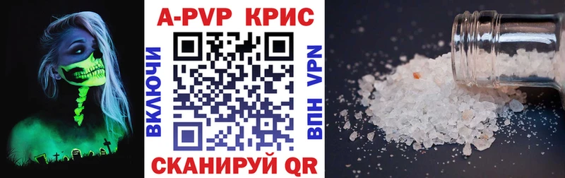 Alpha PVP крисы CK  сколько стоит  Чистополь 