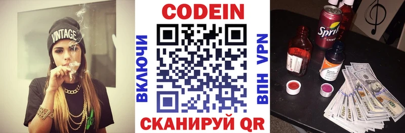 Кодеин напиток Lean (лин)  OMG вход  Чистополь 