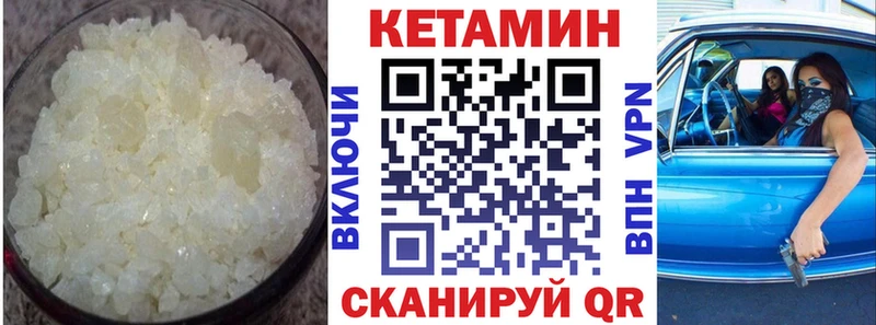 Кетамин ketamine  kraken вход  Чистополь 