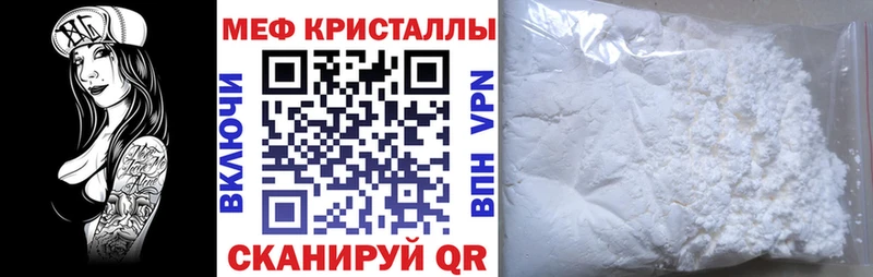 Мефедрон мяу мяу  Чистополь 