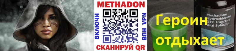 МЕТАДОН VHQ  ссылка на мегу сайт  Чистополь 